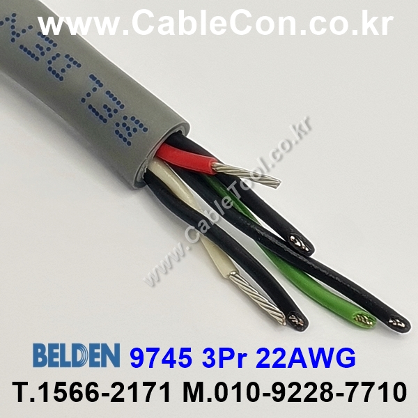 300m 벨덴9745 미터당 ₩5,790 벨덴케이블 9745 BELDEN 9745 3Pair 22AWG