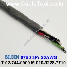 300m(롤) 벨덴9750 (미터당 ₩20,310) 벨덴케이블 9750 BELDEN 9750 3Pair 20AWG Paired