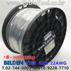 벨덴케이블 9768 BELDEN 오디오멀티 (Chrome 300m)