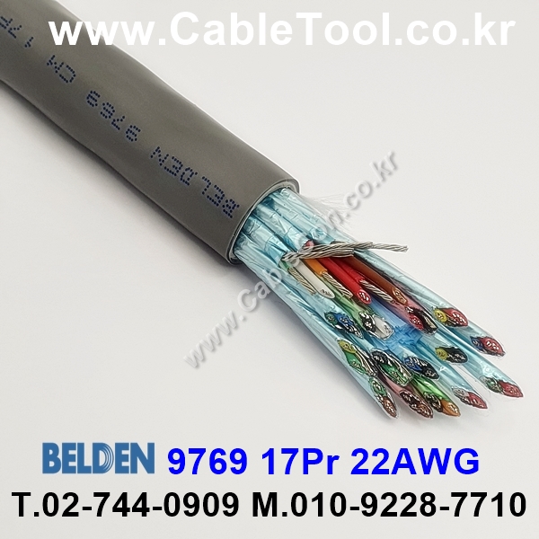 300m 벨덴9769 미터당 ₩51,710 벨덴케이블 9769 BELDEN 9769 17Pair 22AWG
