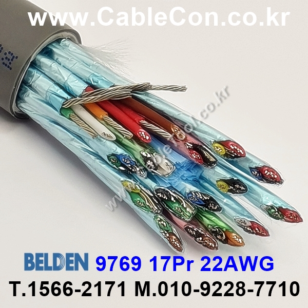 30m 벨덴9769 미터당 ₩51,710 벨덴케이블 9769 BELDEN 9769 17Pair 22AWG