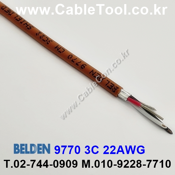 BELDEN 9770 001(Brown) 3C 22AWG 벨덴 10M