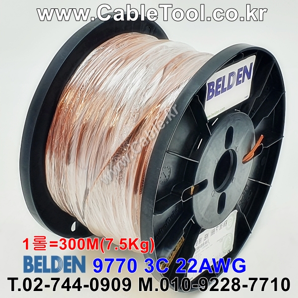 BELDEN 9770 001(Brown) 3C 22AWG 벨덴 300M