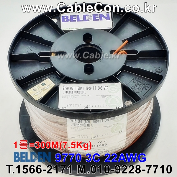 BELDEN 9770 001(Brown) 3C 22AWG 벨덴 300M