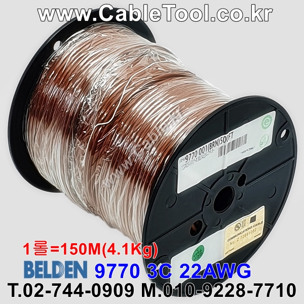 벨덴케이블 9770 BELDEN (Brown 150m)