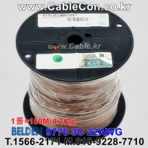 벨덴케이블 9770 BELDEN (Brown 150m)