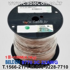 BELDEN 9770 001(Brown) 3C 22AWG 벨덴 150M