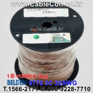 벨덴케이블 9770 BELDEN (Brown 150m)