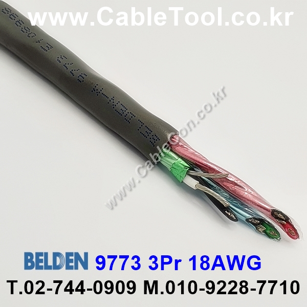 BELDEN 9773 060(Chrome) 3Pair 18AWG 벨덴 300M