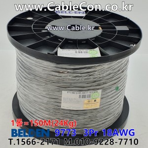 벨덴케이블 9773 BELDEN 오디오멀티 (Chrome 150m)