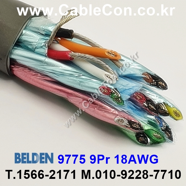 벨덴케이블 9775 BELDEN (150m)