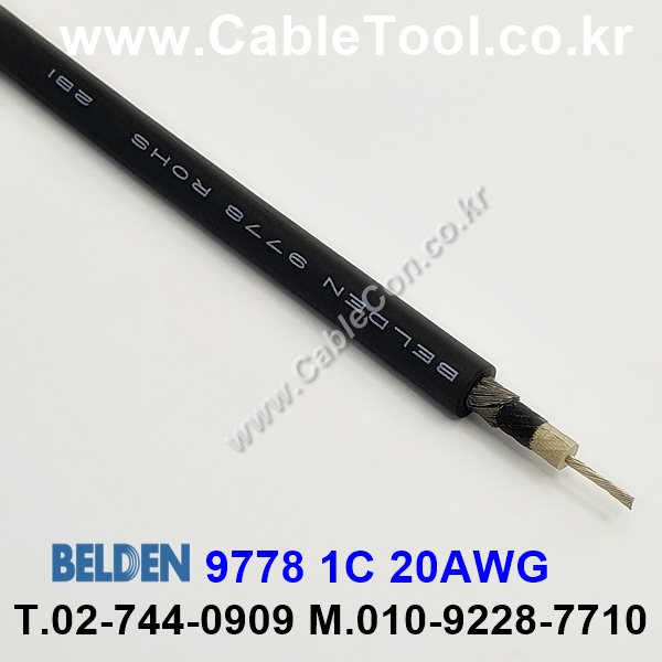 BELDEN 9778 010(Black) 1C 20AWG 벨덴 10M