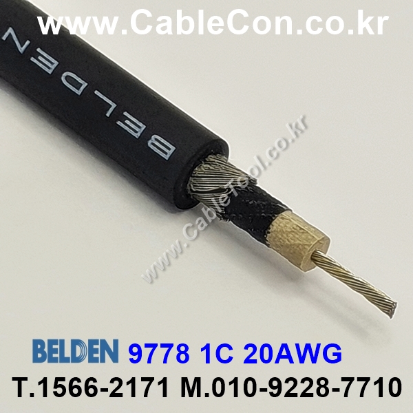 BELDEN 9778 010(Black) 1C 20AWG 벨덴 100M