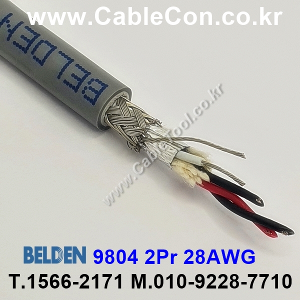 벨덴케이블 9804 BELDEN (300m)