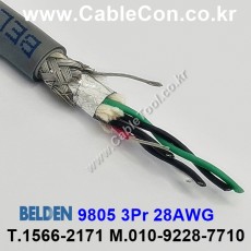 벨덴케이블 9805 BELDEN (150m)