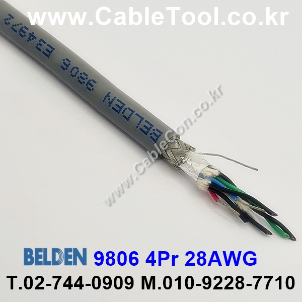 벨덴케이블 9806 BELDEN (300m)