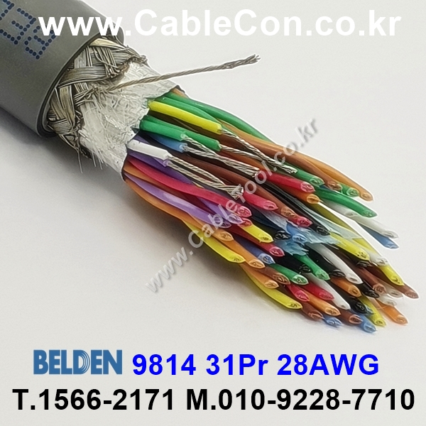 30m(롤) 벨덴9814 (미터당 ₩225,140) 벨덴케이블 9814 BELDEN 9814 31Pair 28AWG RS422 크롬그레이