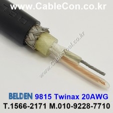 BELDEN 9815 (150미터) 벨덴케이블