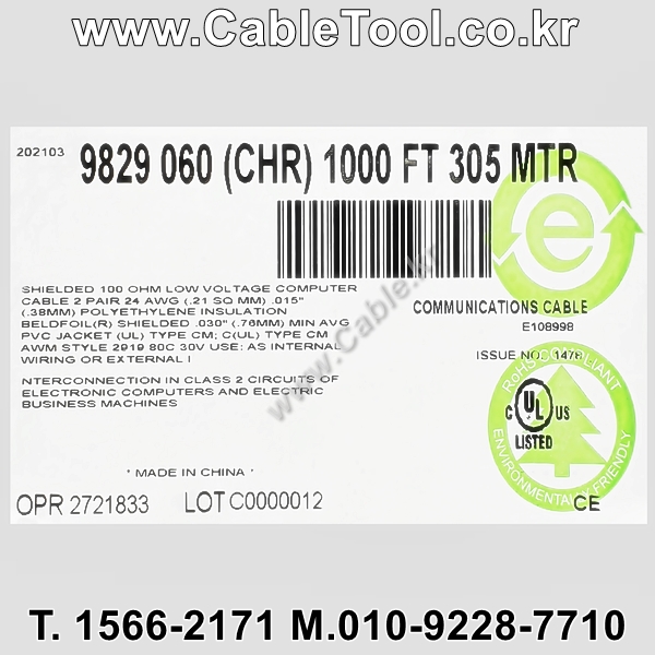 300m(롤) 벨덴9829 미터당 ₩4,110 벨덴케이블 9829 BELDEN 9829 2Pr 24AWG DMX-512