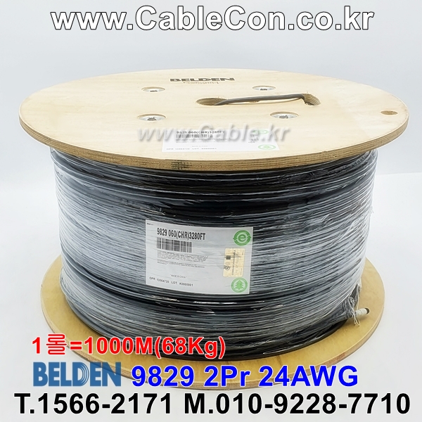 1000m(롤) 벨덴9829 미터당 ₩4,110 벨덴케이블 9829 BELDEN 9829 2Pr 24AWG DMX-512