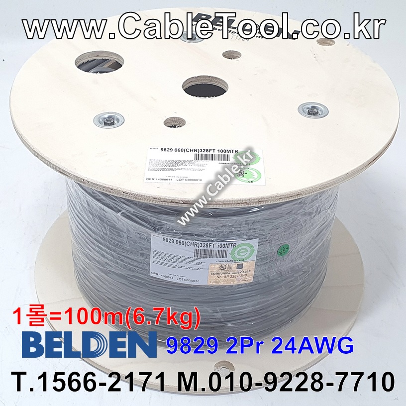 100m(롤) 벨덴9829 미터당 ₩4,240 벨덴케이블 9829 BELDEN 9829 2Pr 24AWG DMX-512