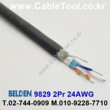 벨덴케이블 9829 BELDEN (Chrome 10m)