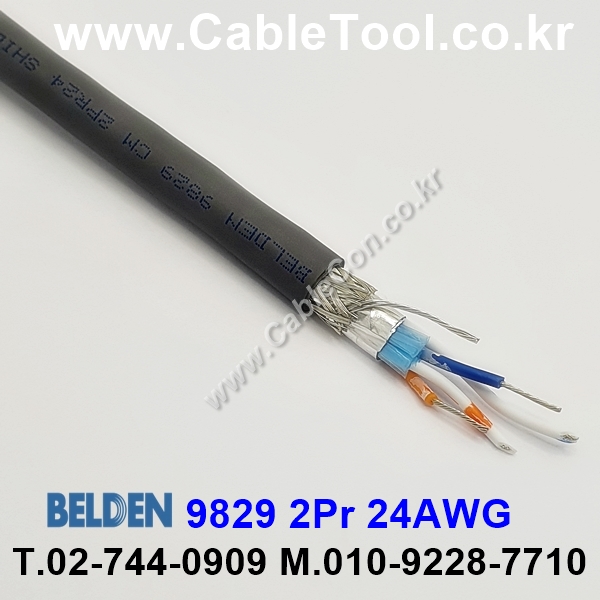 BELDEN 9829 060(Chrome) 2Pair 24AWG 벨덴 300M