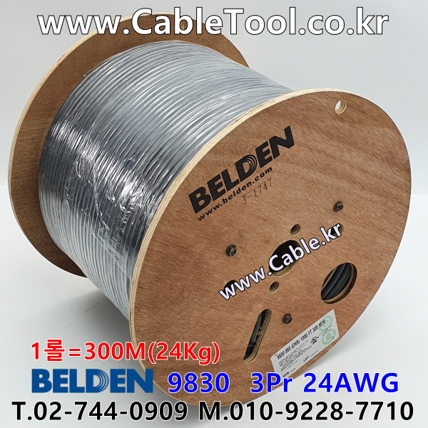 300m(롤) 벨덴9830 미터당 ₩5,740 벨덴케이블 9830 BELDEN 9830 3Pr 24AWG RS-422 DMX-512