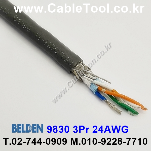 BELDEN 9830 060(Chrome) 3Pair 24AWG 벨덴 10M