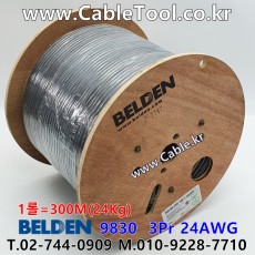 벨덴케이블 9830 BELDEN (Chrome 300m)