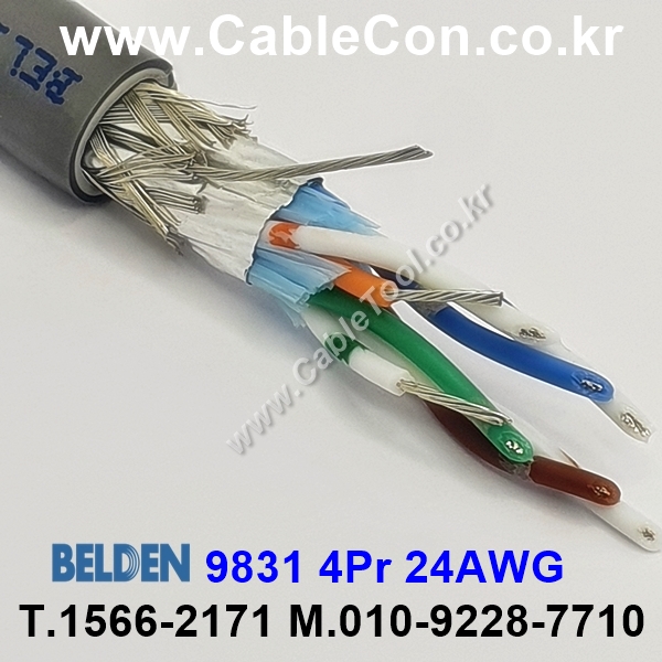 300m 벨덴9831 미터당 ₩15,840 벨덴케이블 BELDEN 9831 4Pair 24AWG
