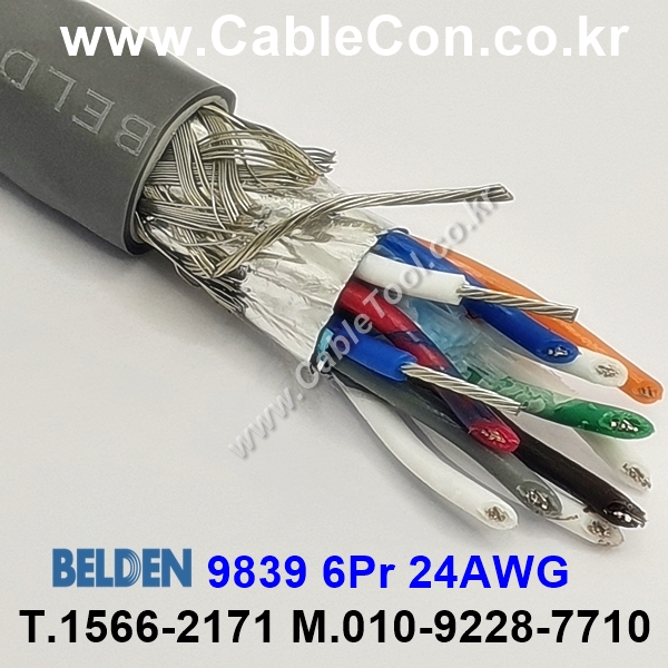 벨덴케이블 9839 BELDEN (300m)