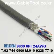 벨덴케이블 9839 BELDEN (300m)
