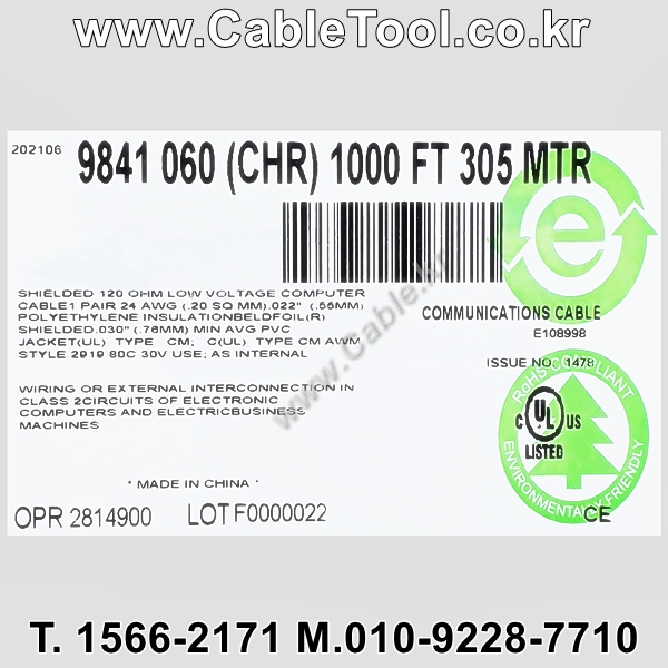 300m(롤) 벨덴9841 미터당 ₩3,000 벨덴케이블 9841 BELDEN 9841 RS485 1P 24AWG