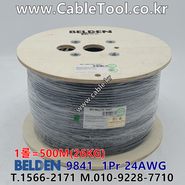 500m(롤) 벨덴9841 미터당 ₩3,000 벨덴케이블 9841 BELDEN 9841 1Pr 24AWG RS-485