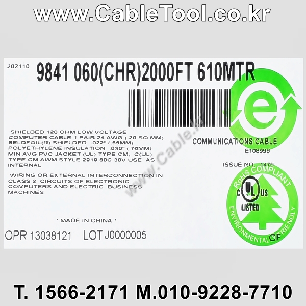600m(롤) 벨덴9841 미터당 ₩3,000 벨덴케이블 9841 BELDEN 9841 1Pr 24AWG RS-485