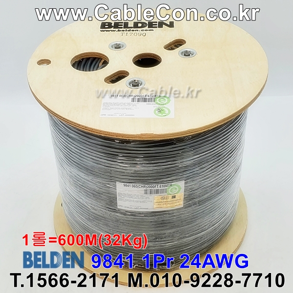 600m(롤) 벨덴9841 미터당 ₩3,000 벨덴케이블 9841 BELDEN 9841 1Pr 24AWG RS-485