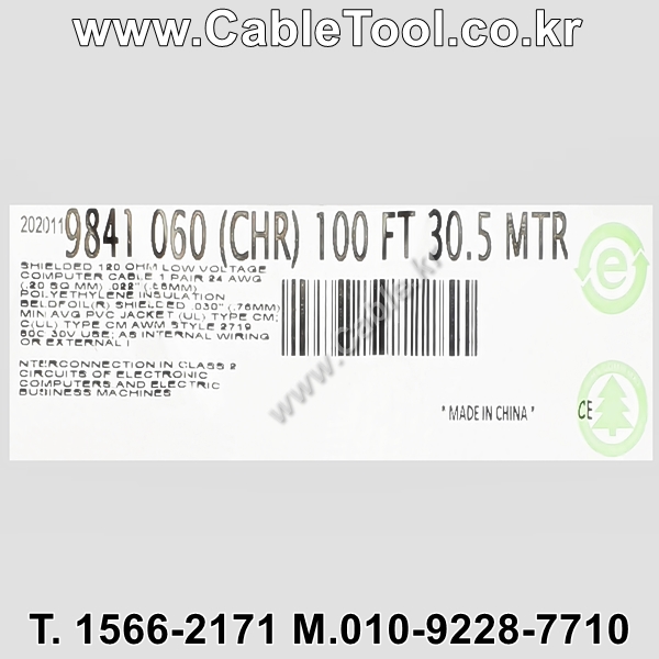 벨덴케이블 9841 BELDEN RS485 (30m롤)
