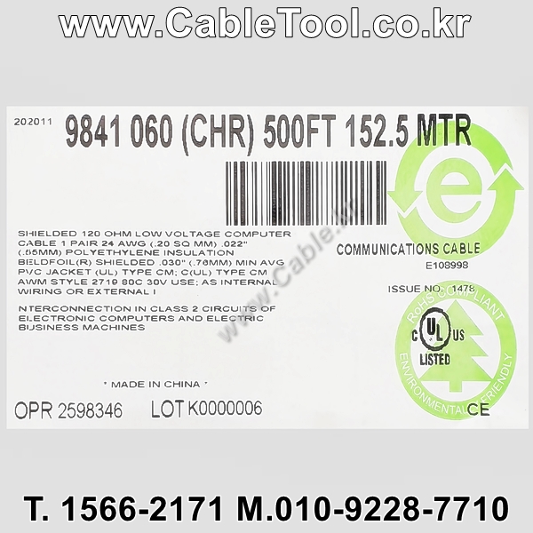 벨덴케이블 9841 BELDEN RS485 (150m)