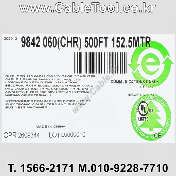 150m(롤) 벨덴9842 미터당 ₩3,990 벨덴케이블 9842 BELDEN 9842 2Pr 24AWG RS-485
