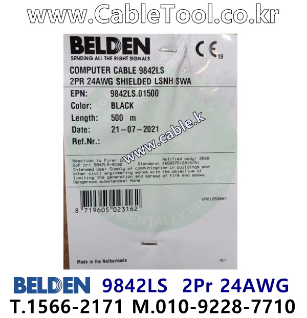 BELDEN 9842LS (500미터) 벨덴케이블