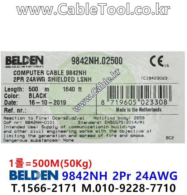 500m(롤) 벨덴9842NH (미터당 ₩14,690) 벨덴케이블 9842NH BELDEN 9842NH 2Pair 24AWG RS485