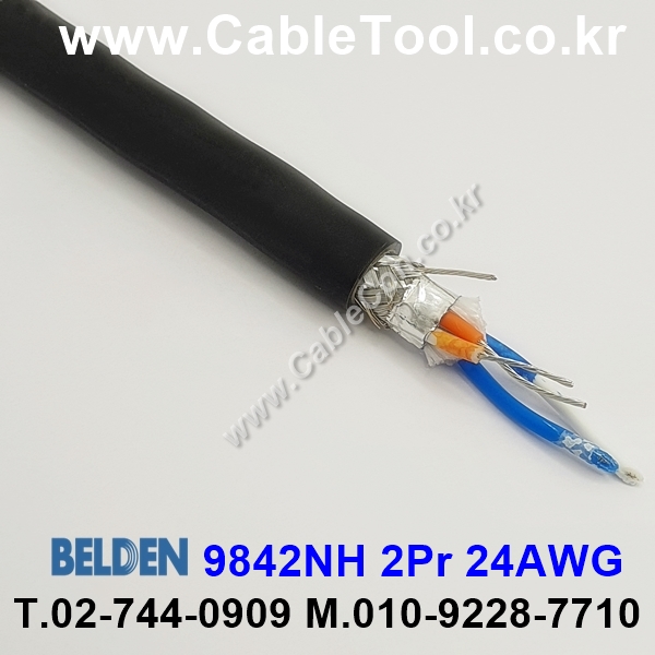 BELDEN 9842NH (회색) 2Pair 24AWG 벨덴 10M