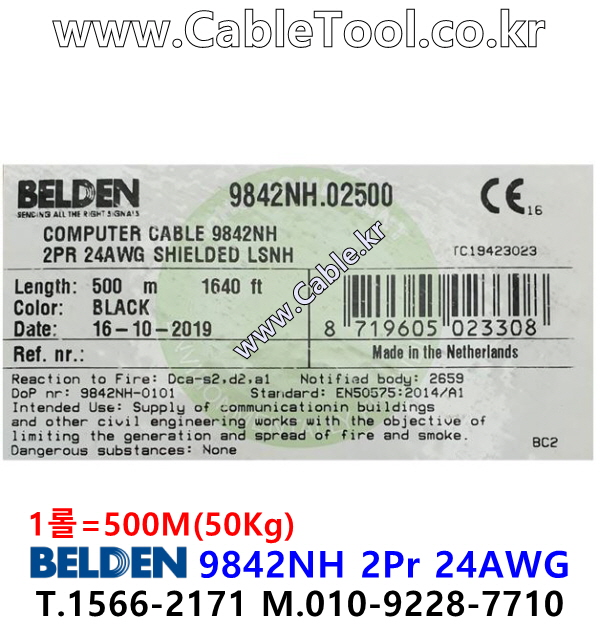 BELDEN 9842NH (Black) 2Pair 24AWG 벨덴 500M