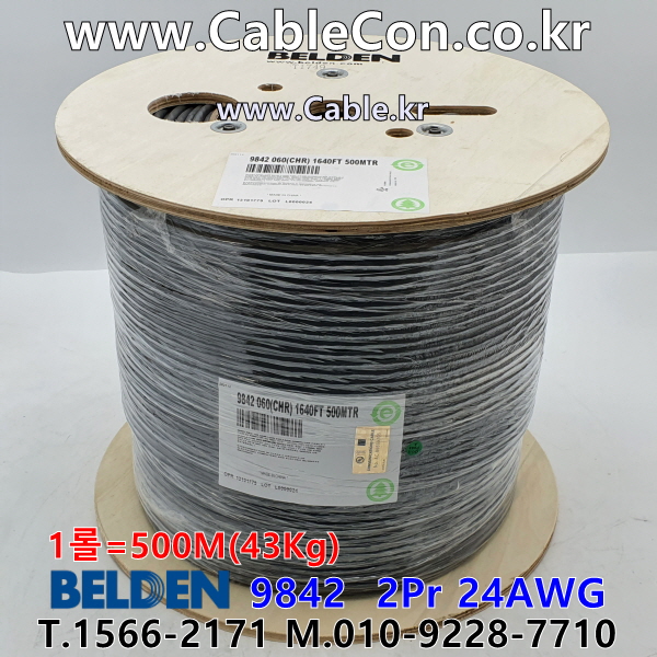 벨덴케이블 9842 BELDEN DMX512 (Chrome 500m)