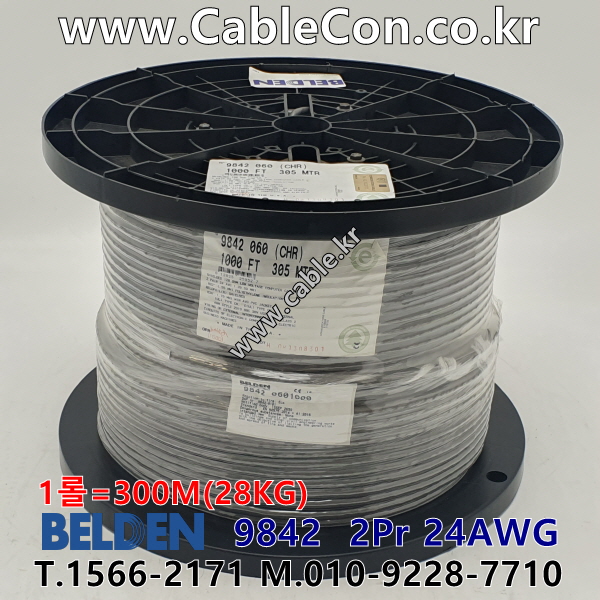벨덴케이블 9842 BELDEN RS485 (300m) USA 케이블