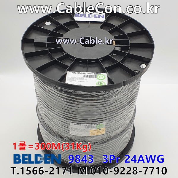 300m 벨덴 9843 미터당 ₩6,370 벨덴케이블 9843 BELDEN RS485 3Pair 24AWG