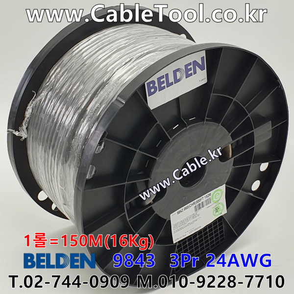 150m 벨덴 9843 미터당 ₩6,370 벨덴케이블 9843 BELDEN RS485 3Pair 24AWG