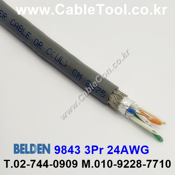 150m 벨덴 9843 미터당 ₩6,370 벨덴케이블 9843 BELDEN RS485 3Pair 24AWG