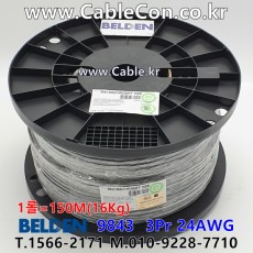 벨덴케이블 9843 BELDEN RS485 (150m)